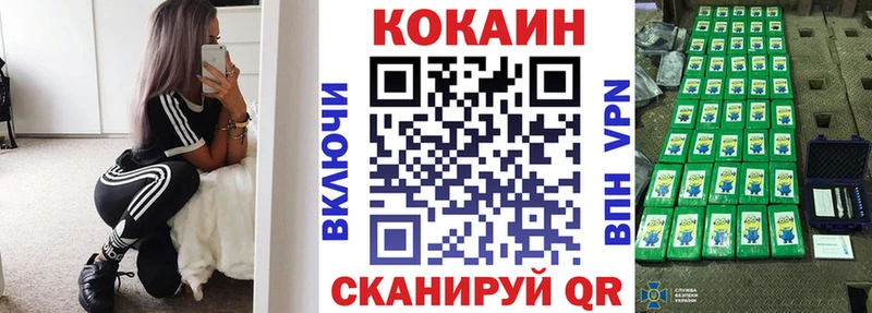 Cocaine Колумбийский  купить наркоту  Бежецк 