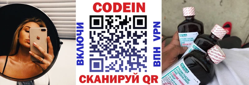 маркетплейс формула  Бежецк  Codein напиток Lean (лин)  дарнет шоп 