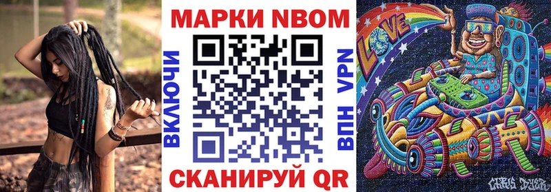Марки N-bome 1,5мг  Бежецк 